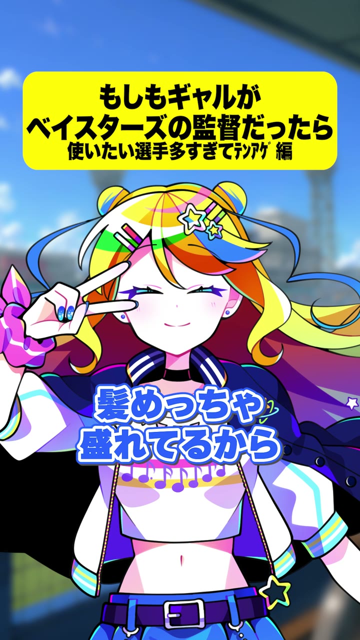 鳴海星來