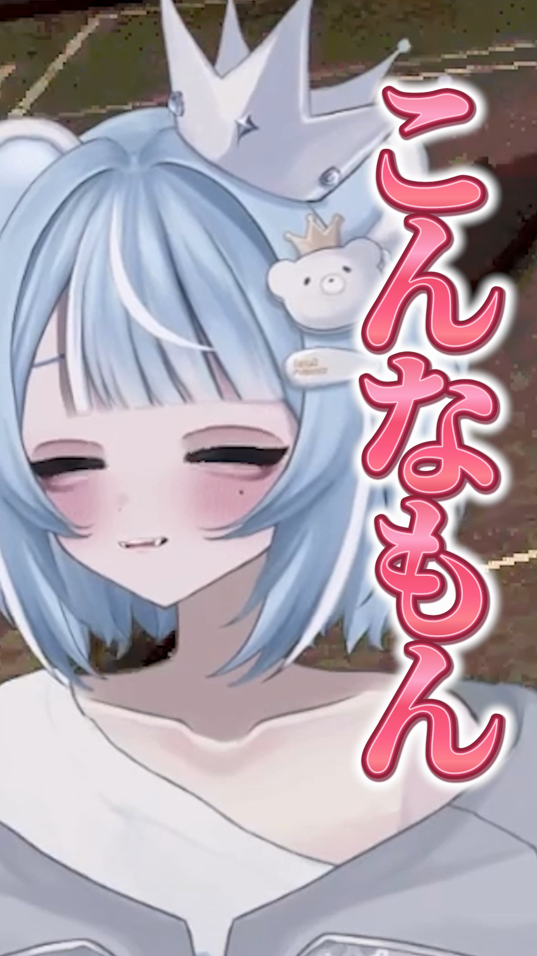 へるつちゃん