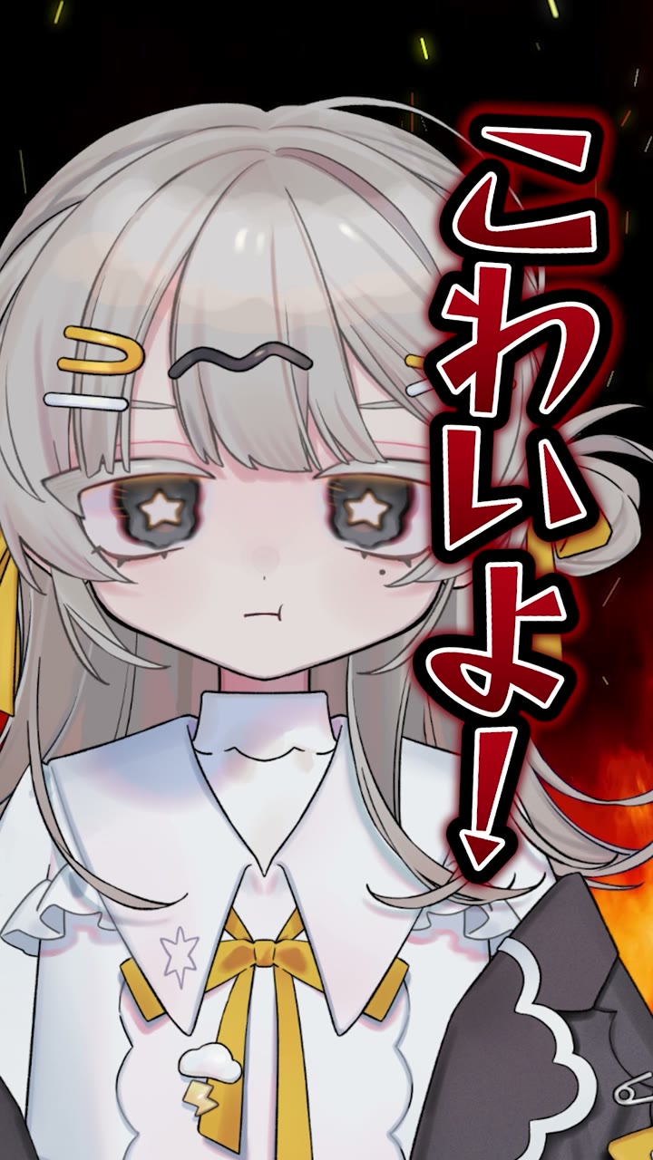 雲丹間にう